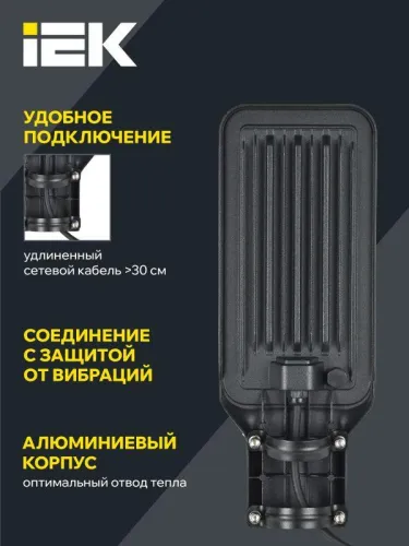 Светильник светодиодный ДКУ 1011-50Ш 5000К IP65 консольный IEK LT-DKU1-1011-050-50-K03 фото 6