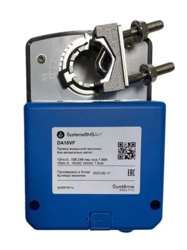 Привод воздушной заслонки 10Нм 0-10В ОСП/0-10В 24В SE DA10VF фото 2