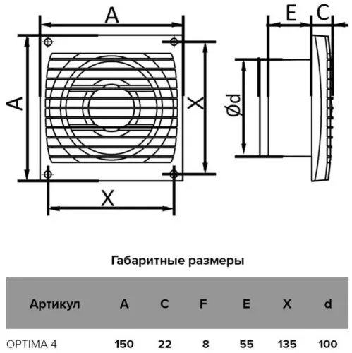 Вентилятор вытяжной осевой 100мм бел. AURAMAX OPTIMA 4 фото 3