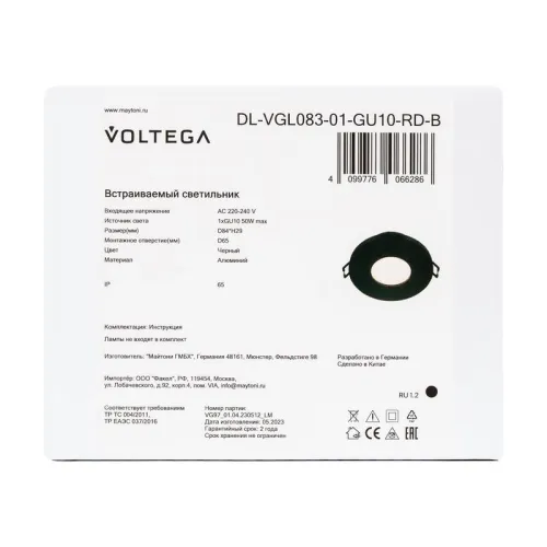 Светильник 270 10Вт GU10х1 IP65 встраив. Voltega DL-VGL083-01-GU10-RD-B фото 8