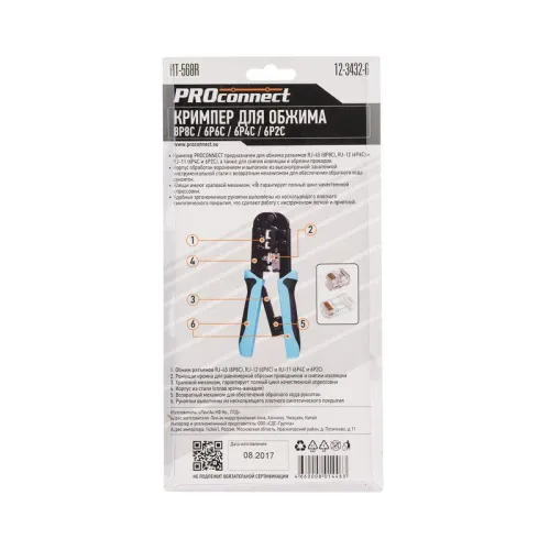 Кримпер HT-568R для обжима 8P8C 6P6C PROCONNECT 12-3432-6 фото 7