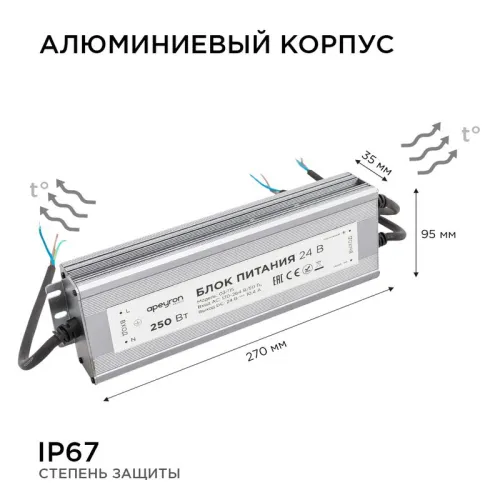 Блок питания 24В 250Вт импульсный IP67 175-265В 10.4А алюм. серебр. 235х75х35мм Apeyron 03-115 фото 6