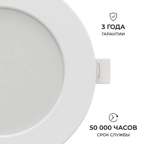 Панель светодиодная встраив. 3 ССT 15Вт 230В/50Гц 1200лм 3-4-6.5К IP44 d145х26мм круг Apeyron 06-162 фото 13