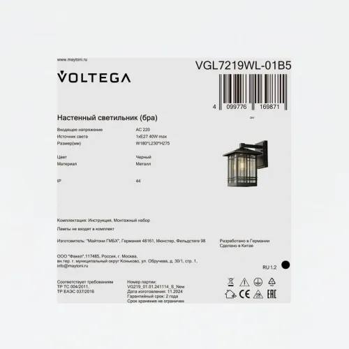 Светильник Domi 1х40Вт E27 IP44 бра настен. Voltega VGL7219WL-01B5 фото 9