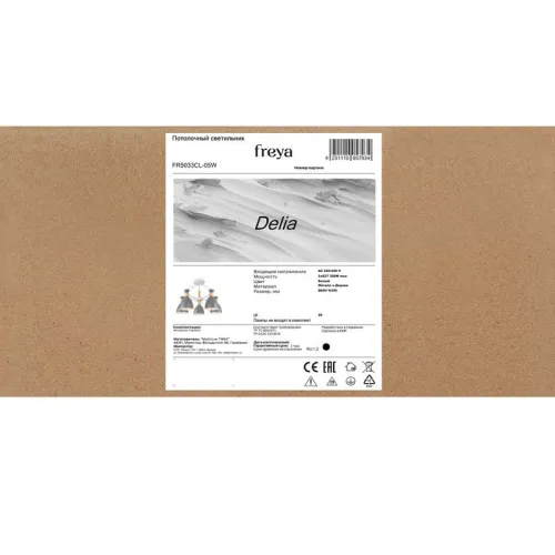 Светильник Delia 60Вт E27х5 IP20 потолочн. Freya FR5033CL-05W фото 7