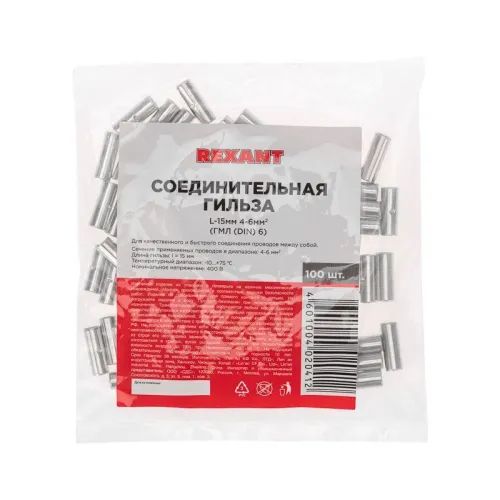 Гильза соединительная СГ L-15мм 4-6кв.мм BN5.5 Rexant 08-0742 фото 2