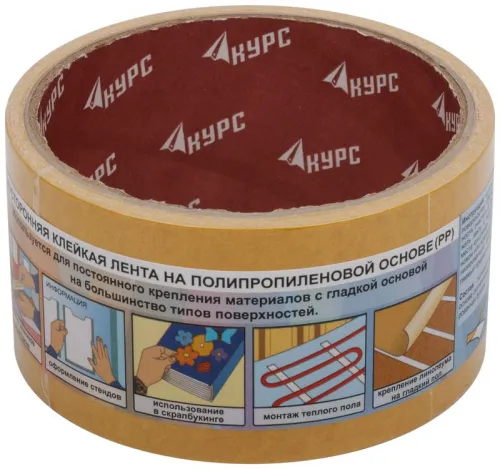 Лента-скотч клейкая двусторонняя 48ммх5м КУРС 11806 фото 3