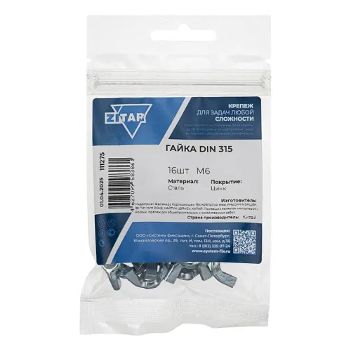Гайка барашковая М6 DIN 315 (уп.16шт) Tech-Krep/Zitar 111275
