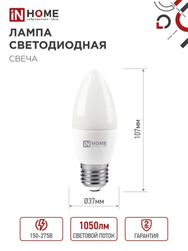 Лампа светодиодная LED-СВЕЧА-VC 14Вт E14 6500К 1330лм IN HOME 4690612047775 фото 2