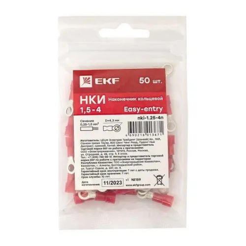 Наконечник кольцевой изол. НКИ 1.5-4 (уп.50шт) EKF nki-1.25-4n фото 4