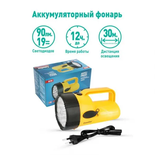 Фонарь 19LED 29314 (аккум. 220В желт.; 4В 2.3А-ч) Camelion 10471 фото 4
