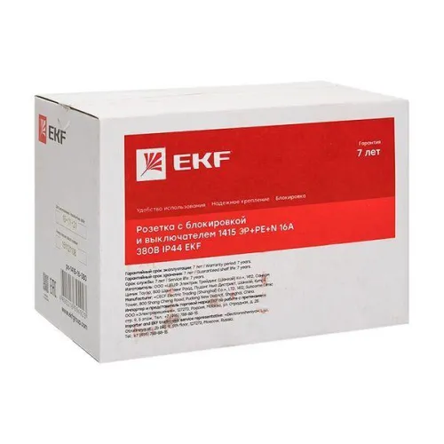 Розетка 1415 3Р+РЕ+N 16А 380В IP44 с блокировкой и выкл. EKF ps-1415-16-380 фото 5