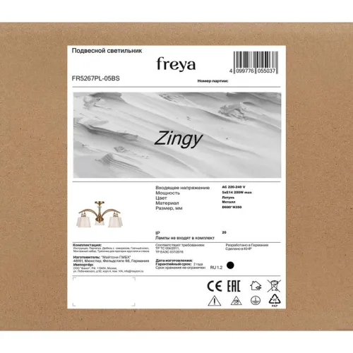 Светильник Zingy 40Вт E14х5 IP20 подвесной Freya FR5267PL-05BS фото 11