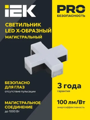 Светильник светодиодный X-образн. 1010 12Вт 4000К 180х180мм черн. IEK LT-LDCK-X-1010-12-40-K02 фото 3