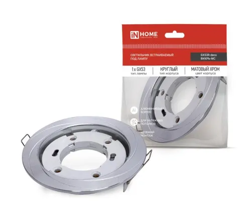 Светильник GX53R-deco ВИХРЬ-MC встраив. под лампу GX53 матов. хром IN HOME 4690612044330