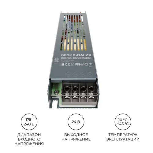 Блок питания 24В 150Вт 175-240В 6.3А IP20 205х50х24мм OGM PS3-60 фото 8
