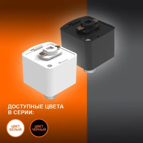 Аксессуар для трекового светильника ECO TRACKRAIL1PH CUBE ADPT WH LEDVANCE 4099854256523 фото 3