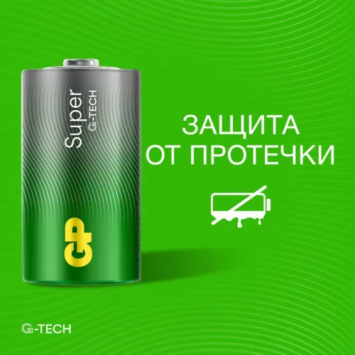 Элемент питания алкалиновый D/LR20 1.5В Super Alkaline G-Tech 13AA21-2CRSBC2 20/160 (блист.2шт) GP 1225 фото 8