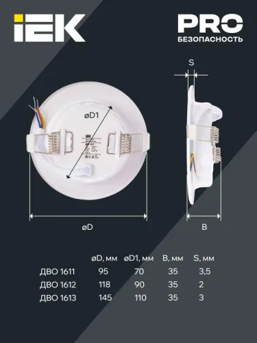 Светильник светодиодный ДВО 1611 7Вт 3000К IP20 встраив. круг бел. IEK LDVO0-1611-07-3000-K01 фото 5