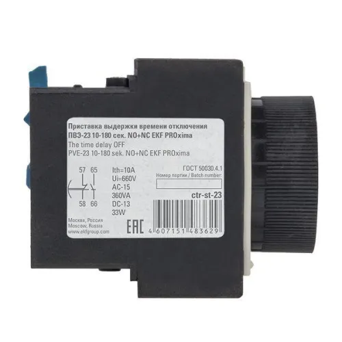 Приставка ПВЭ 23 10-180сек NO+NC EKF ctr-st-23 фото 4