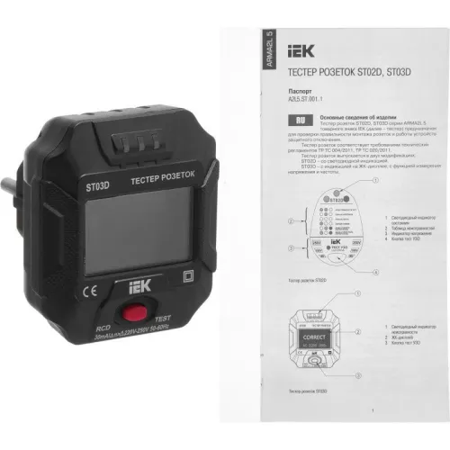 Тестер розеток ST03D ARMA2L 5 IEK A2L5-ST14-03 фото 5