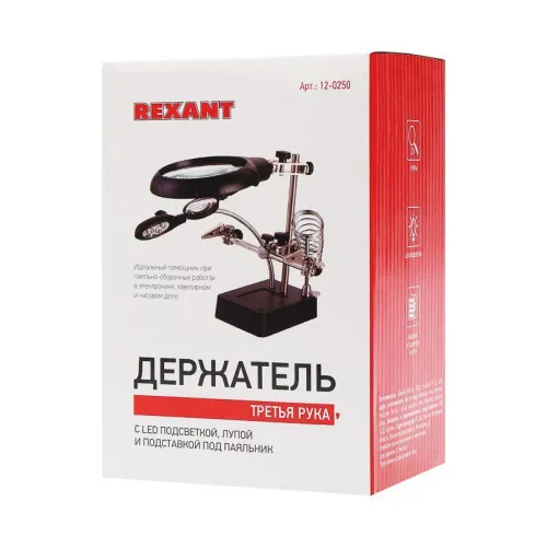 Держатель "третья рука" с лупой х2.5 подставка под паяльник LED подсветка Rexant 12-0250 фото 17