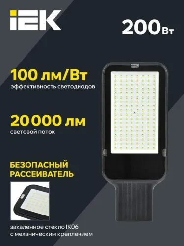 Светильник светодиодный ДКУ 1013-200Д 5000К IP65 уличный консольный IEK LDKU1-1013-200-5000-K03 фото 3