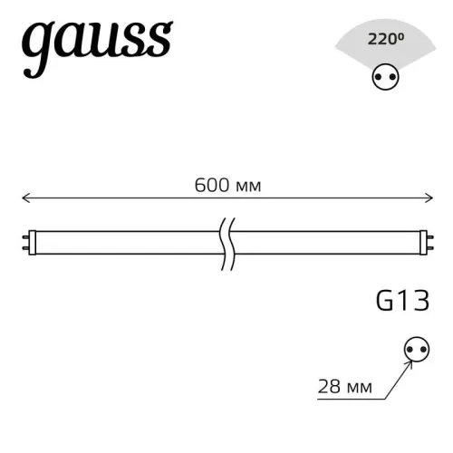 Лампа светодиодная Basic 10Вт T8 6500К G13 800лм 600мм стекло GAUSS 1930302 фото 2