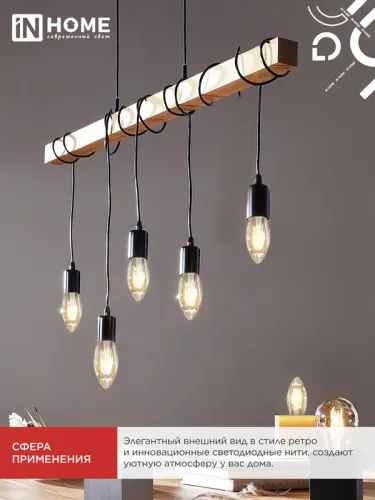 Лампа светодиодная филаментная LED-СВЕЧА-deco свеча прозрачная 15Вт 230В E14 4000К 1455лм IN HOME 4690612055954 фото 6
