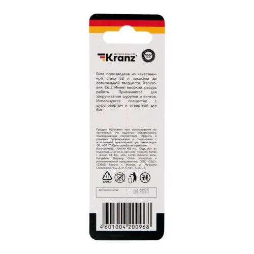 Бита для шуруповерта PH2х90мм (уп.1шт) Kranz KR-92-0412-1 фото 6