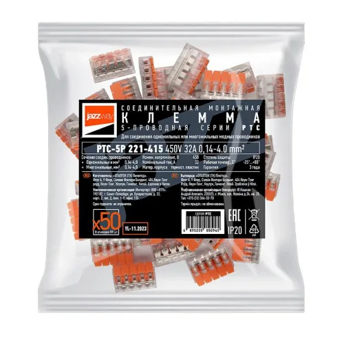 Клемма монтажная рычажного соединения PTC-5P 221-415 450В 32А 0.14-4.0кв.мм JazzWay 5050945 фото 3
