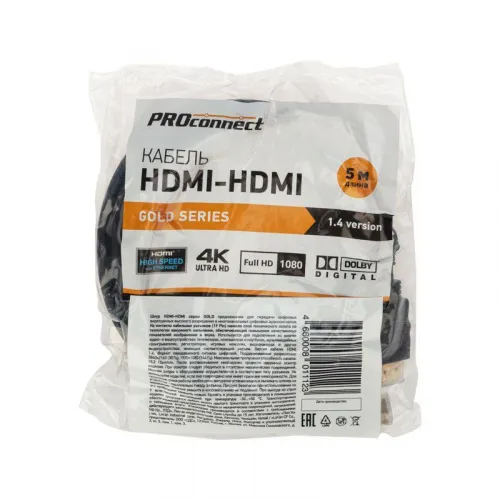 Шнур HDMI - HDMI gold 5м с фильтрами (PE bag) PROCONNECT 17-6206-6 фото 8