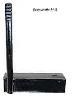 Кронштейн РА-5 покрытие черн. лак АЭМЗ 00000036