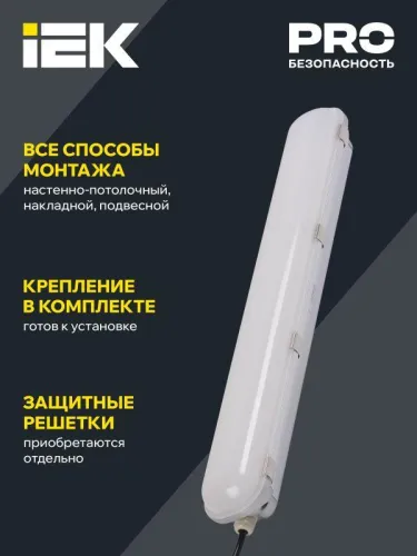 Светильник светодиодный ДСП 1401 40Вт 4500К IP65 серебр. IEK LDSP2-1401-40-K23 фото 2