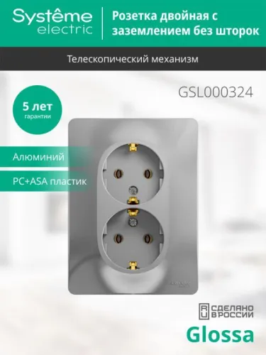 Розетка 2-м СП Glossa 16А IP20 с заземл. в сборе алюм. SE GSL000324 фото 3