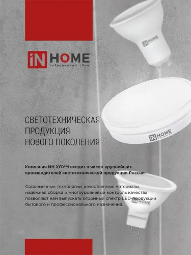Лампа светодиодная LED-GX53-VC 6Вт таблетка 4000К нейтр. бел. GX53 570лм 230В IN HOME 4690612030791 фото 2