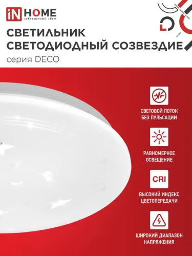 Светильник светодиодный DECO СОЗВЕЗДИЕ 36Вт 6500К 3240лм 230В 380х55мм IN HOME 4690612025018 фото 3