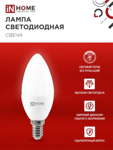Лампа светодиодная LED-СВЕЧА-VC 14Вт E14 4000К 1330лм IN HOME 4690612047768 фото 3
