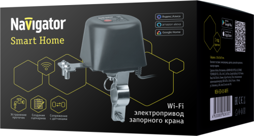 Электропривод умный 82 610 NSH-ED-01-WiFi для запорного крана Navigator 82610 фото 2