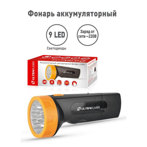 Фонарь аккумуляторный LED3829 9LED аккум. SLA 220В пластик. черн./желт. (кор.) Ultraflash 11240 фото 4