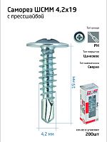 Саморез для тонкого метал. листа со сверлом 4.2х19 (уп.200шт) коробка Tech-Krep 102150