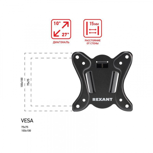 Кронштейн для LED телевизора 10-27дюйм фиксированный Rexant 38-0300 фото 8