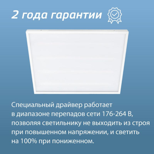 Светильник светодиодный 36Вт 4000К 176-264В 595х595х18 ДВО офисный опал панель КОСМОС KOC_DVO36W4K_OP фото 5