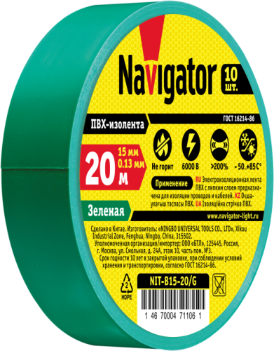 Изолента ПВХ 15мм (рул.20м) зел. NIT-B15-20/G Navigator 71106 фото 2