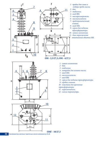 Трансформатор ОМП 4/10-УХЛ1 10/0.4кВ 1/1-0 Минский ЭТЗ фото 3