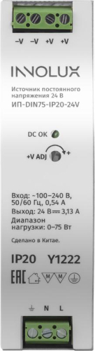 Драйвер для светодиодной ленты 97 440 ИП-DIN75-IP20-24V INNOLUX 97440 фото 2