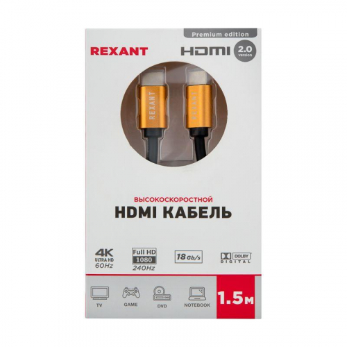 Кабель HDMI - HDMI 2.0 1.5м (GOLD) Rexant 17-6103 фото 3