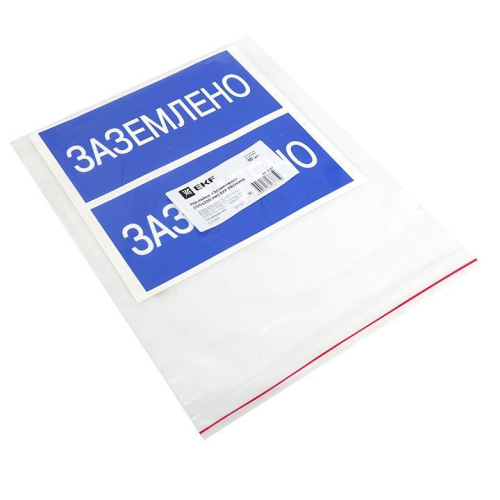 Наклейка "Заземлено" 100х200мм PROxima EKF an-3-07 фото 4