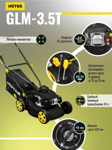 Газонокосилка бензиновая GLM-3.5T HUTER 70/3/4 фото 8