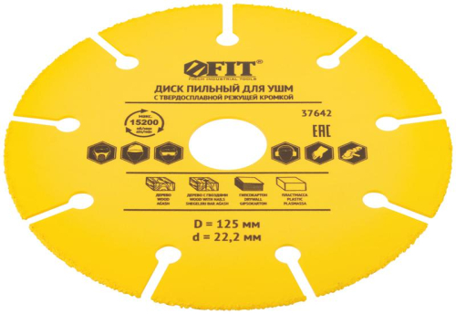 Диск пильный по дереву посадочный диаметр 22.2мм карбидная режущая кромка 125мм FIT 37642 фото 2